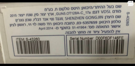 נתב אלחוטי T&W T128