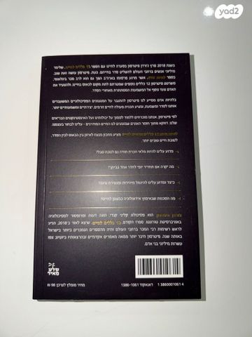 להיות אדם