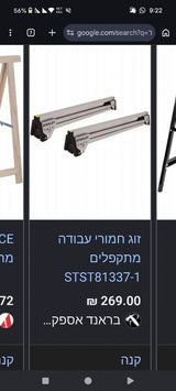 חמורי עבודה