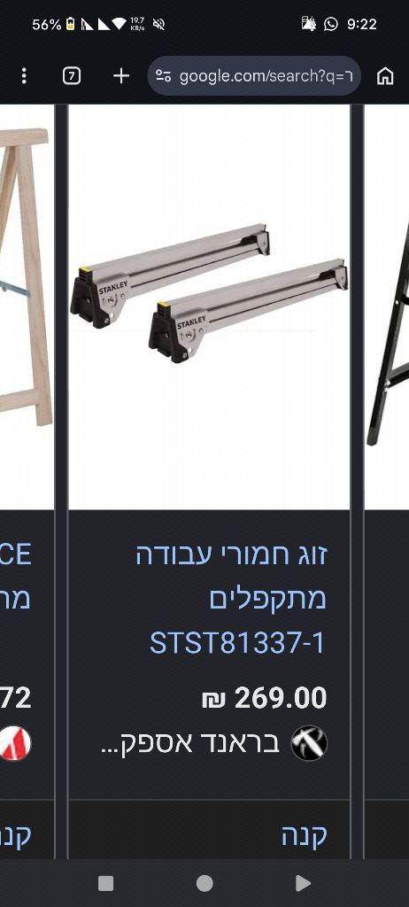 חמורי עבודה
