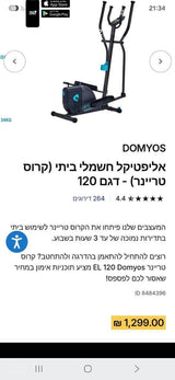 אליפטיקל