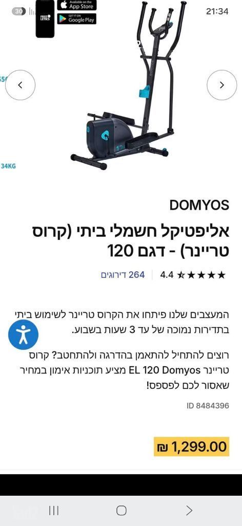 אליפטיקל