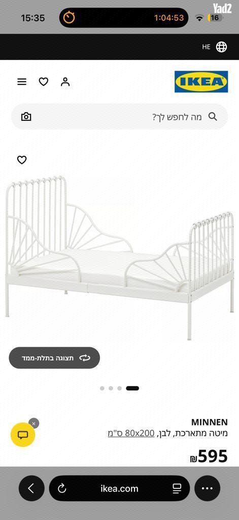 מיטה איקאה ikea minnen