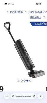 שואב שוטף Dreame H12 PRO