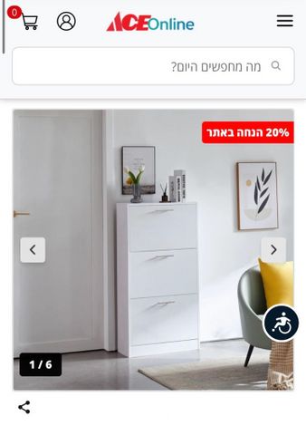 ארון נעליים