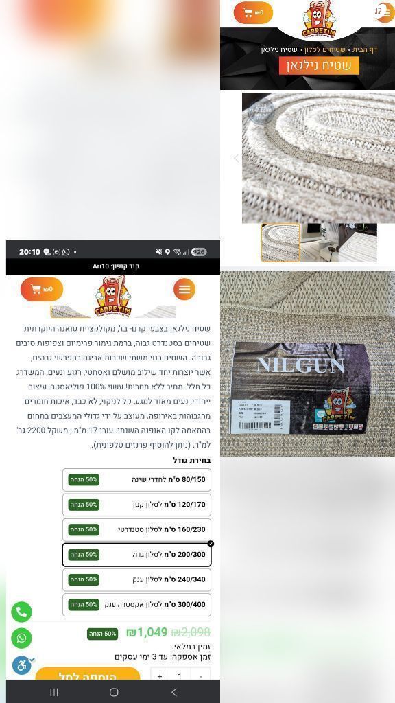שטיח לסלון