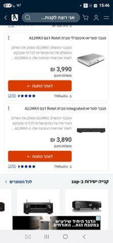 מגבר ROTEL a11mkii