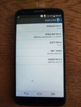 LG-G2 דגם D802