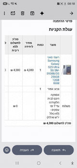 סמארטפון
