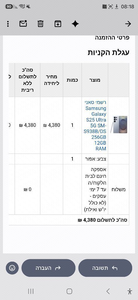 סמארטפון