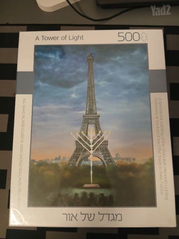 פאזל 500 חלקים