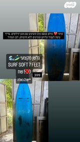 גלשנים סופט 7-8 במצב סביר!
