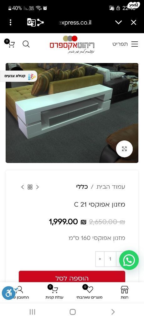 מזנון
