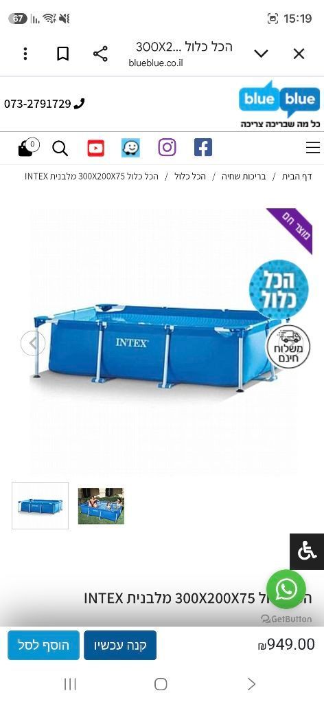 בריכה