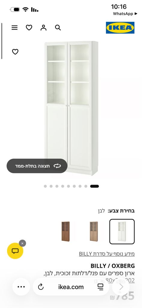 ארון ספרים