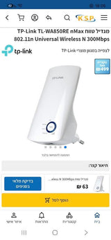 מגביר קליטה