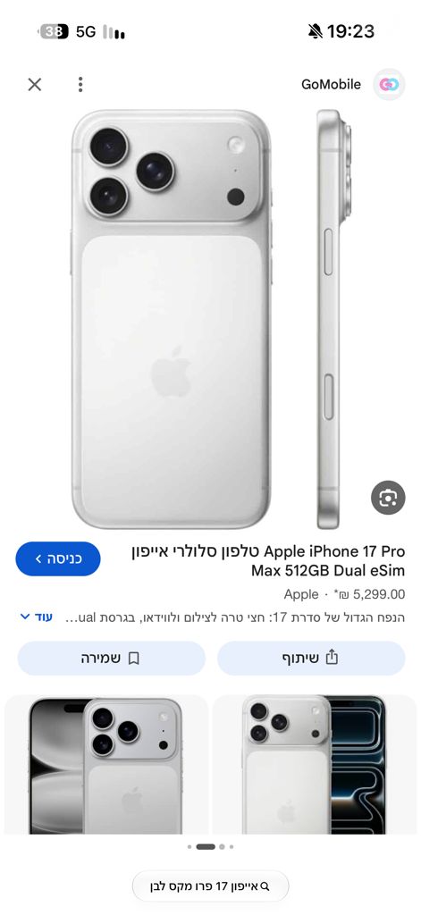 אייפון