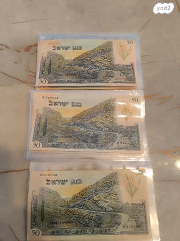 שטרות 1955