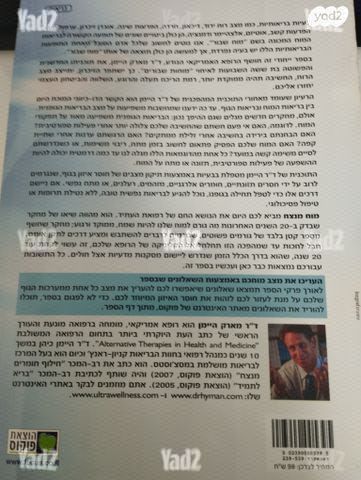 מוח מנצח