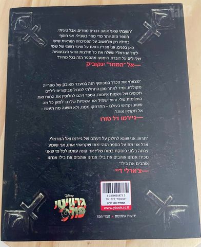 הספר של ביל