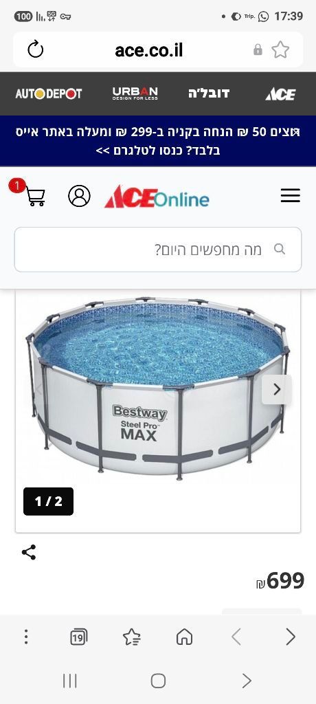 רובוט לבריכה