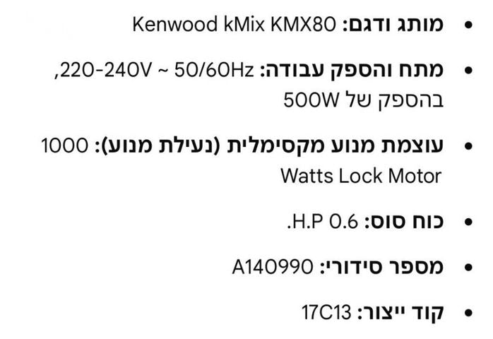מיקסר