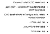 מיקסר