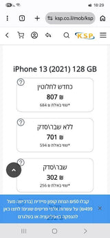 Iphone 13