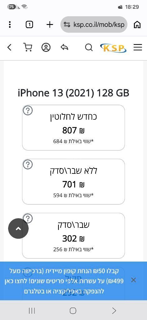 Iphone 13