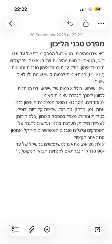 הליכון מתקפל