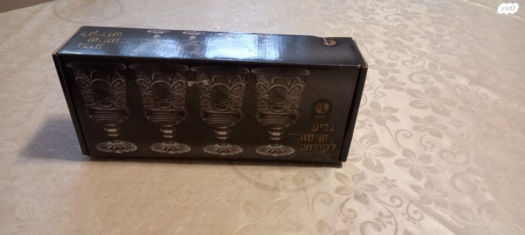 4 כוסיות לקידוש