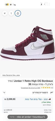 Nike Jordan 1 Bordeaux נייק