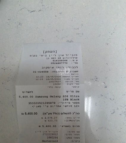 סלולר