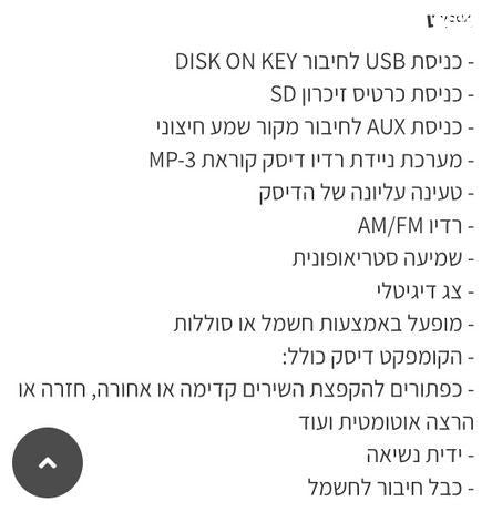 מערכת שמע