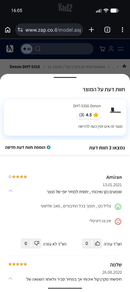 מקרן קול Denon DHT-316