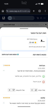 מקרן קול Denon DHT-316
