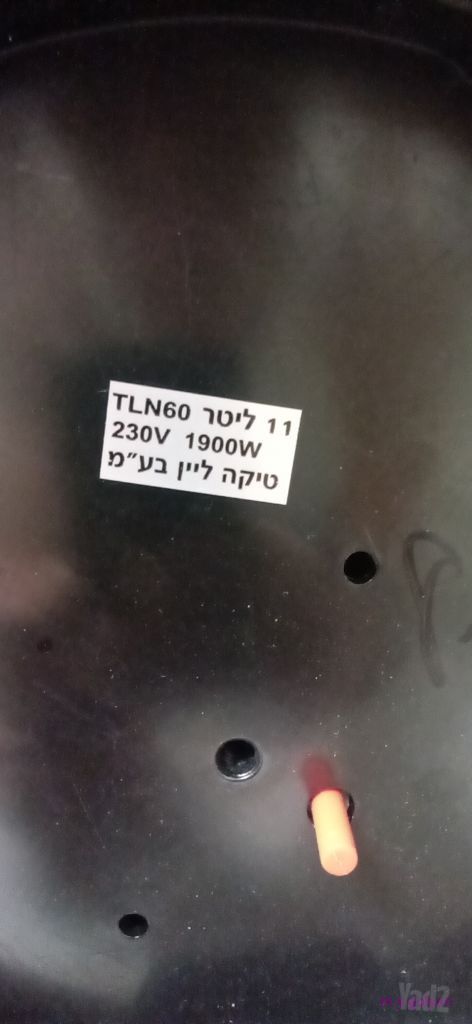 מיחם