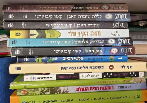 ספרי נוער