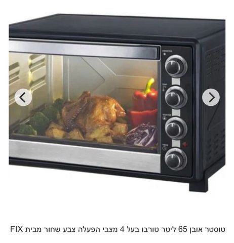 טוסטר אובן