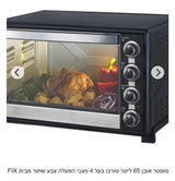 טוסטר אובן