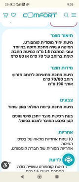 מיטה יחיד