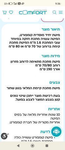 מיטה יחיד