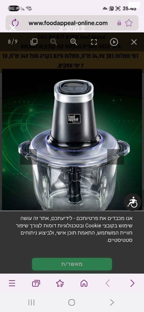 קוצץ חשמלי