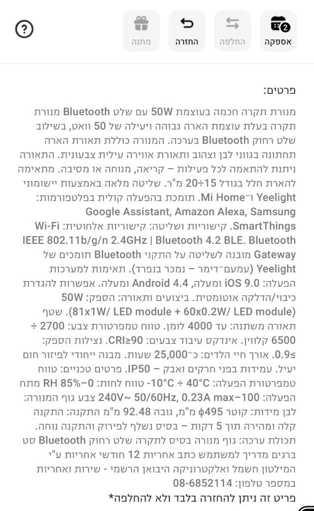 גוף תאורה
