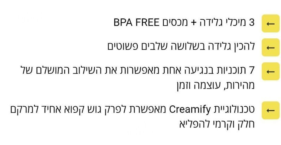 מכונת גלידה