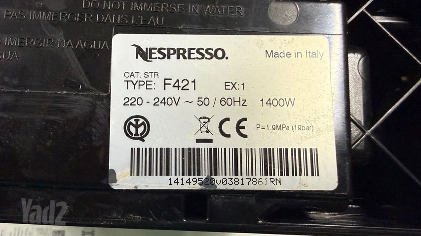 מכונת קפה Nespesso