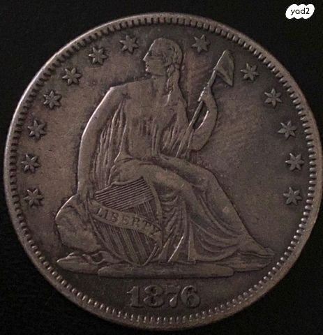 מטבע חצי דולר 1876