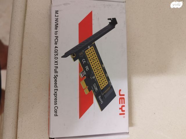 כרטיס שמוסיף מקום NVME