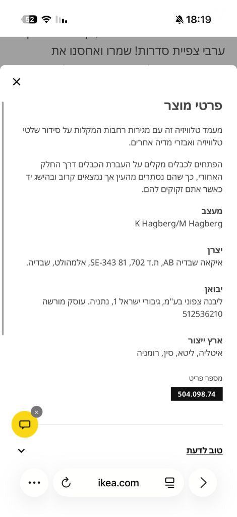 מזנון איקיאה