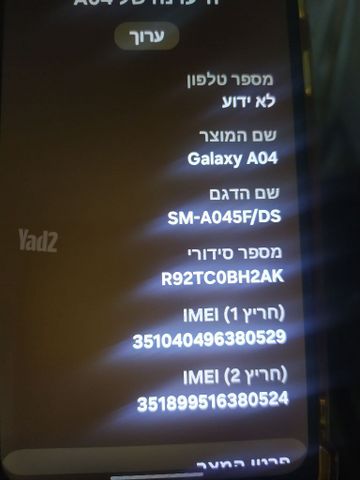 פלאפון